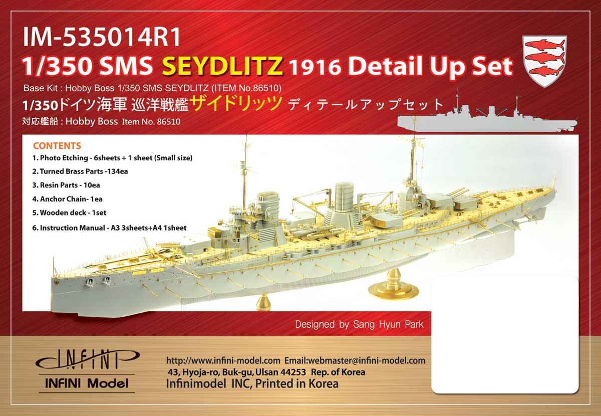 IM53514 1/350 ドイツ海軍 巡洋戦艦 ザイドリッツ用 ディテールアップ