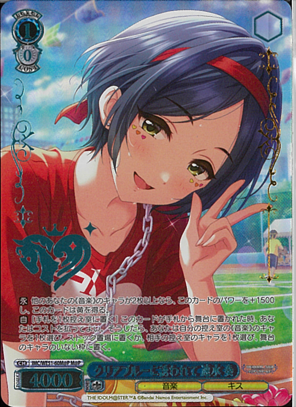 クリアブルーに誘われて 速水 奏(WE51-60)M@P