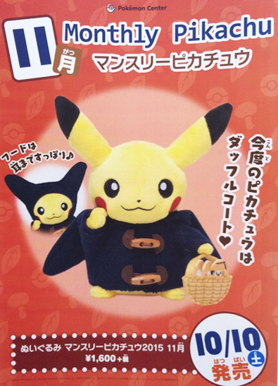 9月 – 2015 – ポケモン情報ねっと - Page 2