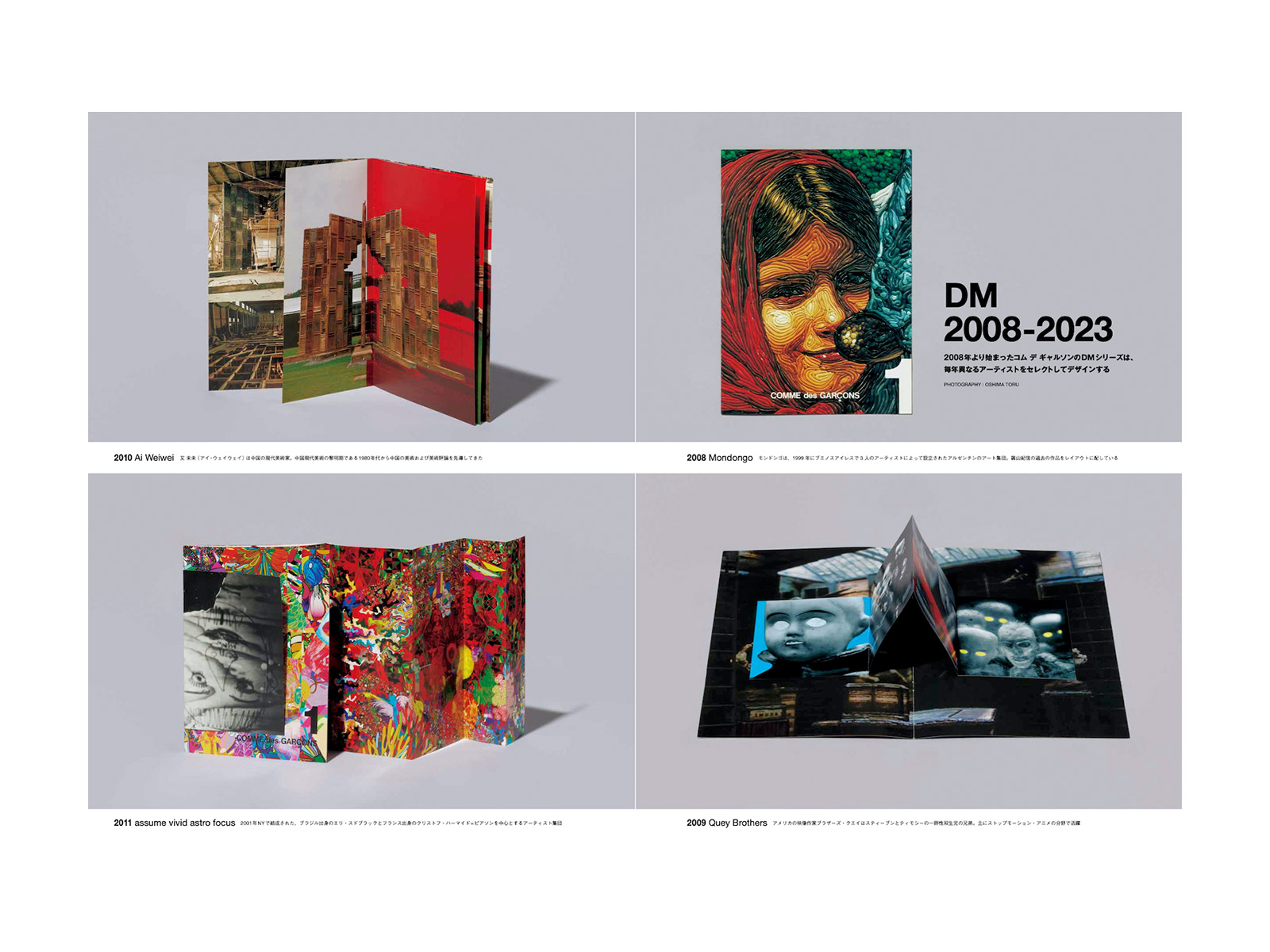 SWITCH special edition COMME des GARÇONS | PAGE SPREAD