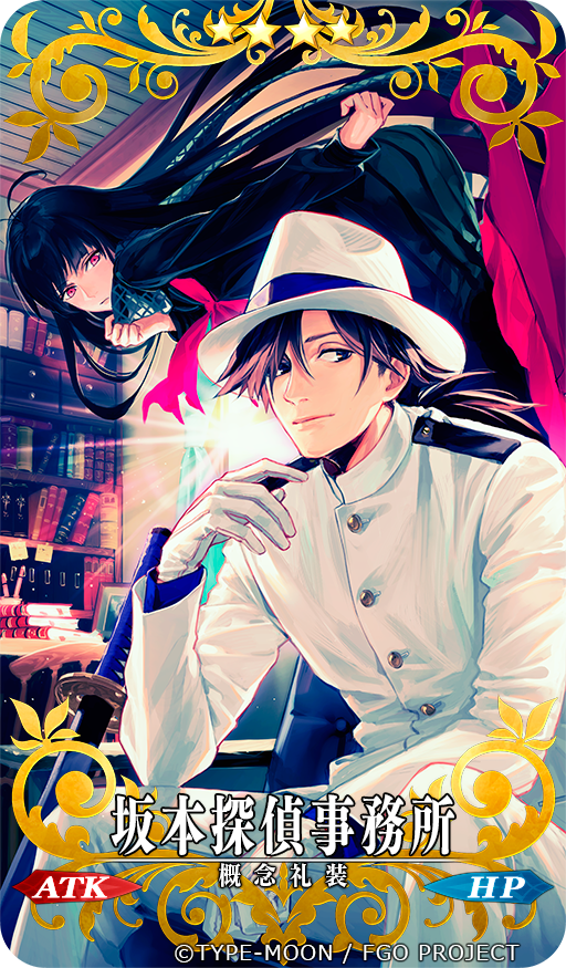 FGO』新キャラ・坂本龍馬＆お竜さん、岡田以蔵の声優はあの人！期間