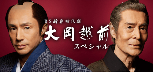 大岡越前 | Romantic Techno Music