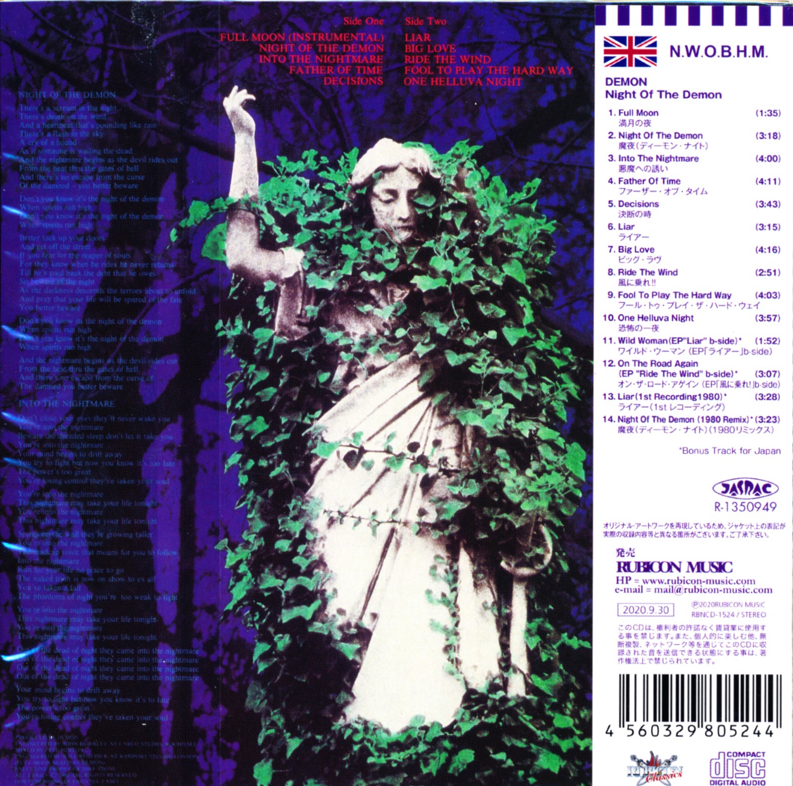 DEMON ディーモン / Night Of The Demon 魔夜（ディーモン・ナイト