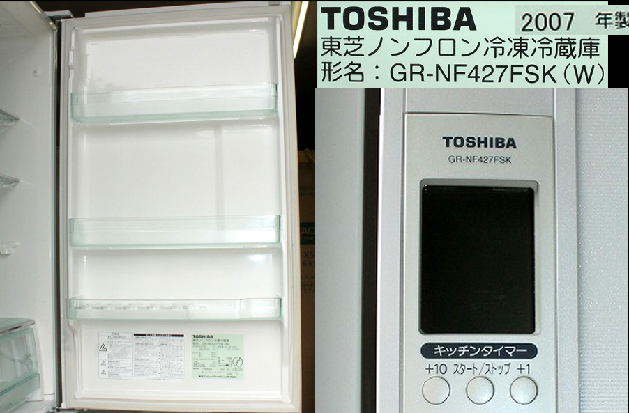 TOSHIBA 東芝ノンフロン冷凍冷蔵庫 GR-D43Gです 【公式通販】