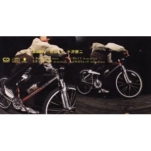 恋しくて / 小沢健二の歌詞（Buddy収録） |『ROCK LYRIC』ロック特化型