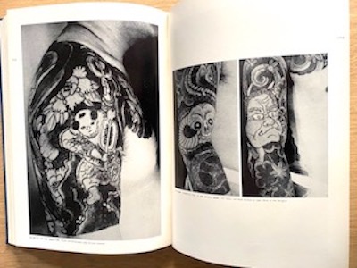 原色日本刺青大鑑【路地裏 誠志堂】