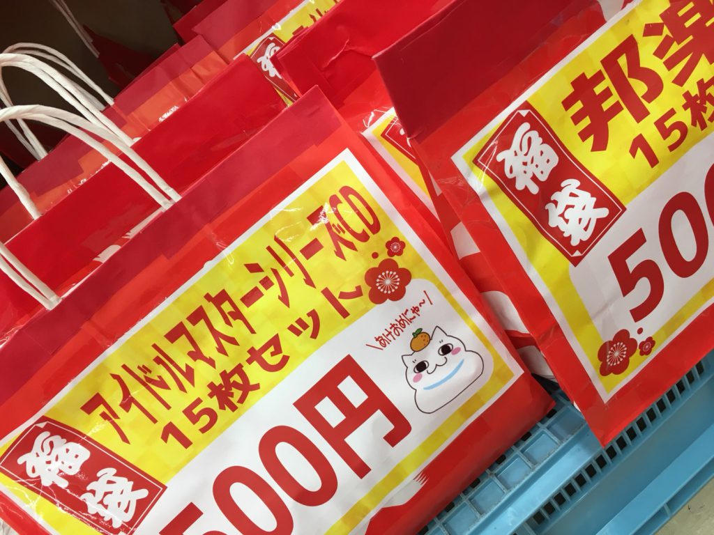 1/1 ☆数量限定☆CD・DVDコーナー福袋販売のお知らせ♪【MIX DVD