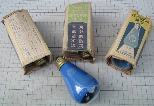 マツダ燈火管制用電球