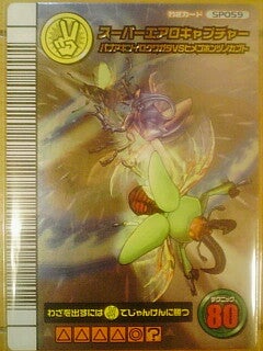 ムシキング5周年コレクション第2弾 | 人間万事塞翁が馬 〜完全無課金