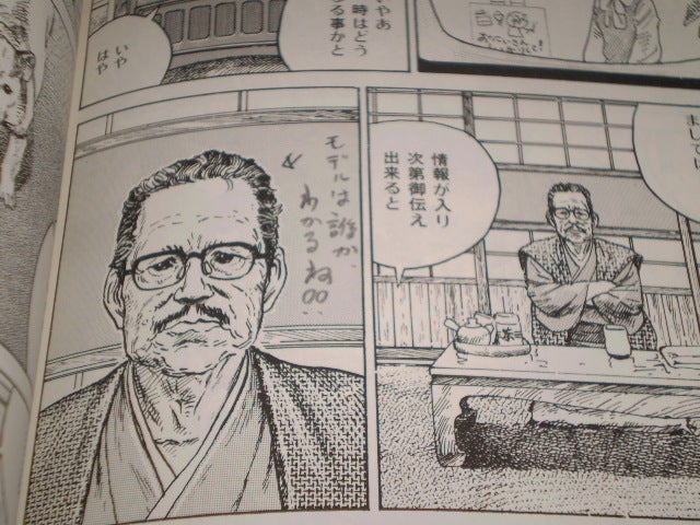 トラブル・バスター』 高寺彰彦 | ギョギョームの秘密