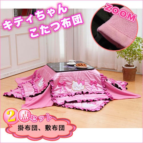 こたつ布団セットカバーピンク ハローキティー送料無料 探してみた