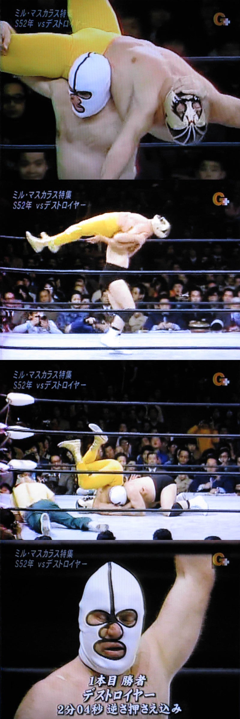 名勝負プレイバック ザ・デストロイヤーvsミル・マスカラス | M26号