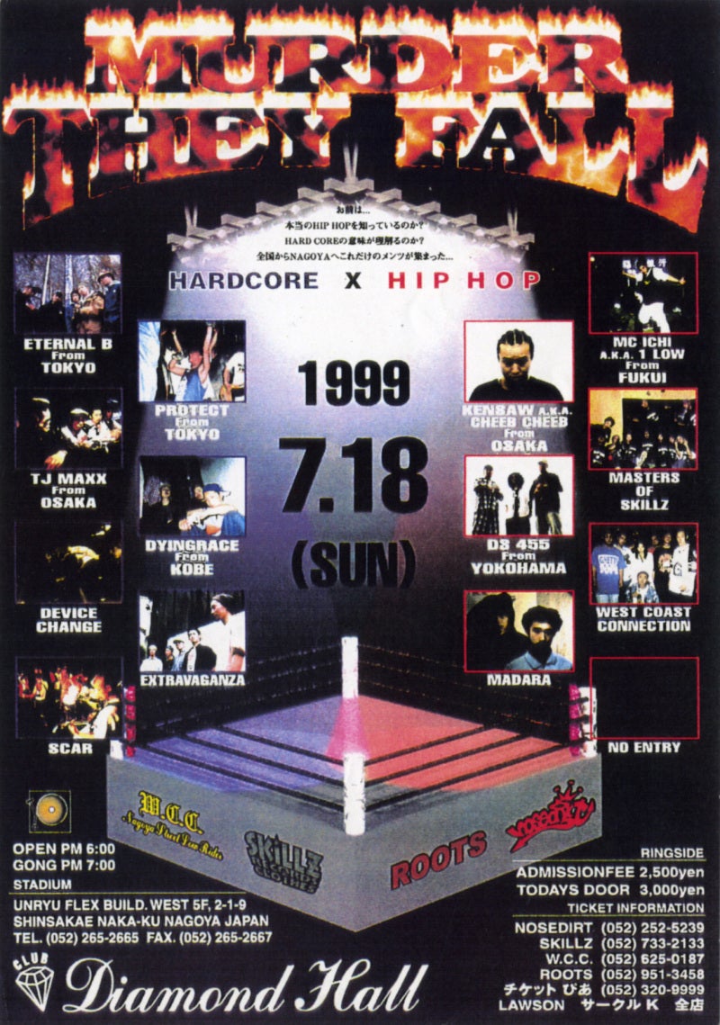 MURDER THEY FALLの歴史 | DJ OLDE-E オフィシャルブログ「INFRONT