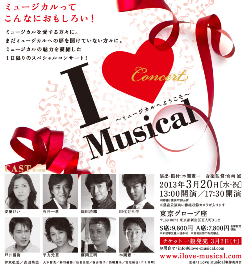 集合写真！チーム『ガン・バルジャン』 | 田代万里生オフィシャル