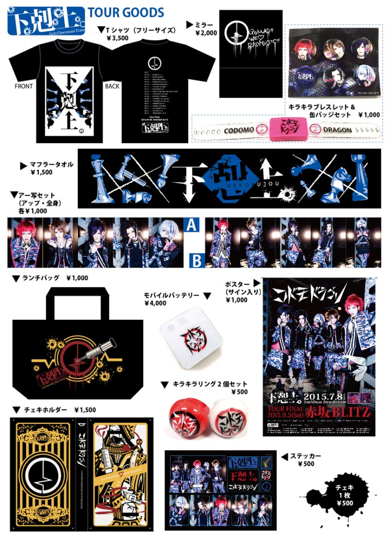 売り切れ！コドモドラゴンチェキ！ 2025年最新コドモドラゴン ハヤト