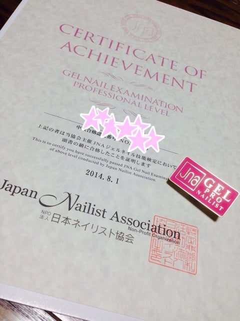 ジェルネイル検定中級のバッジ | ❤︎NAIL ブログ❤︎