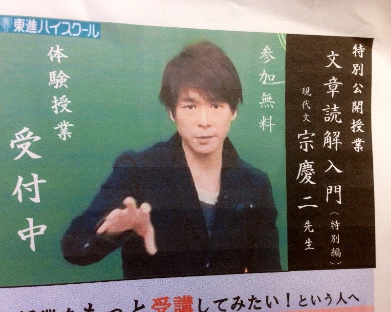 全力でちからを抜く瞬間の極意 | 宗慶二オフィシャルブログ～とある