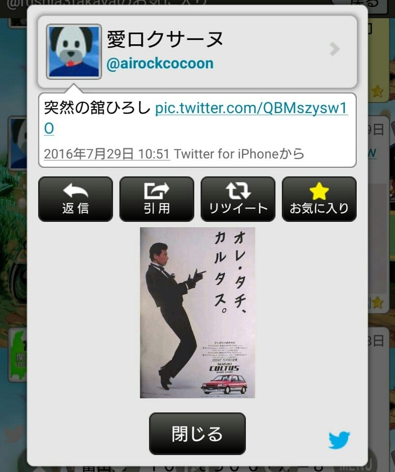 オレ・タチ、カルタス | たかやのりこの「いざとなれば、ぶつけるまで