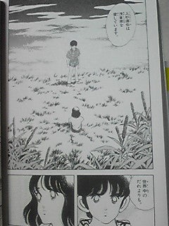 上杉達也は朝倉南を愛しています。』 | ～(^Д^～)にっきー