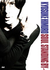 ミュージック M0509A1P KYOSUKE HIMURO SOUL STANDING BY ミュージック