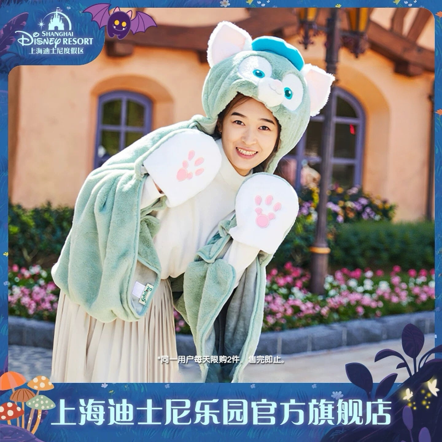 ジェラトーニ ブランケット| 上海ディズニー – リーナちゃん