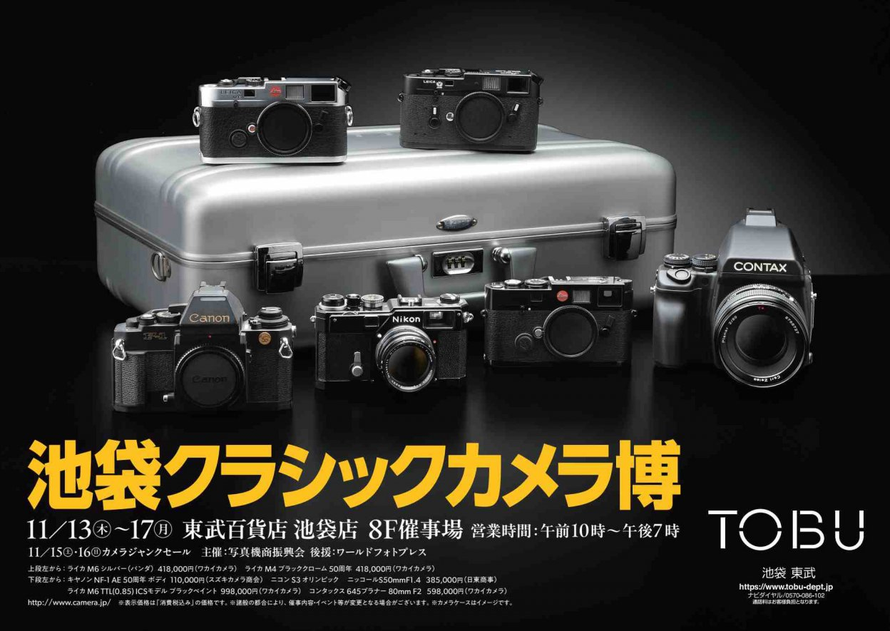 焦点工房 / マウントアダプター専門店