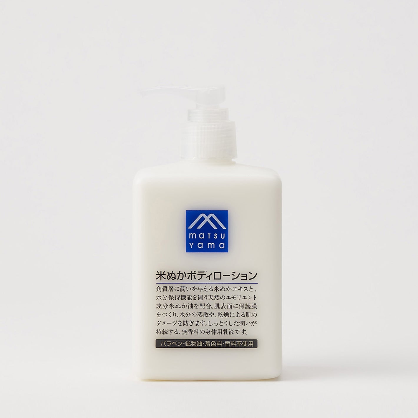 米ぬかボディローション | 松山油脂 – 松山油脂オンラインストア