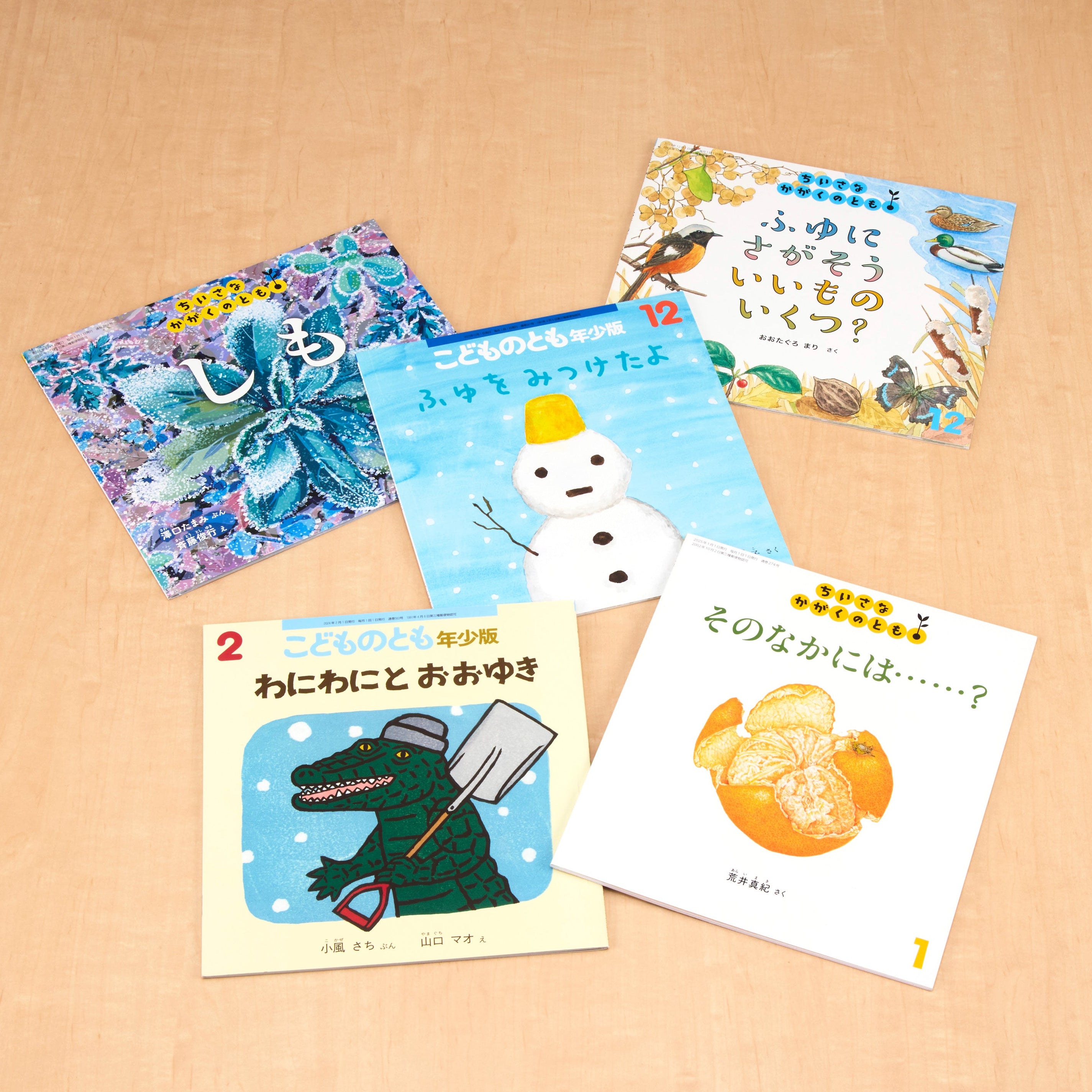 2～4才向け】冬の絵本セット – 福音館書店 オンラインストア