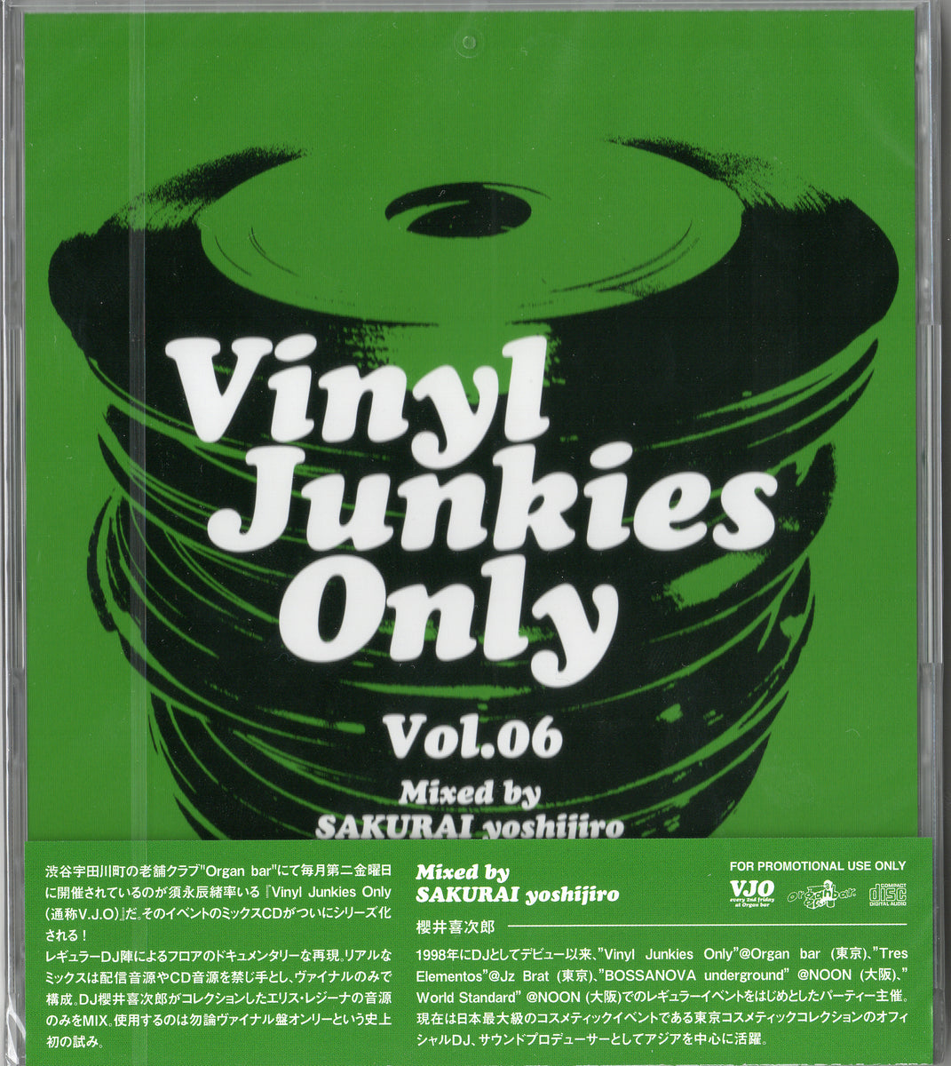 Vinyl Junkies Only vol.6 - ELIS REGINA - / Mixed by SAKURAI