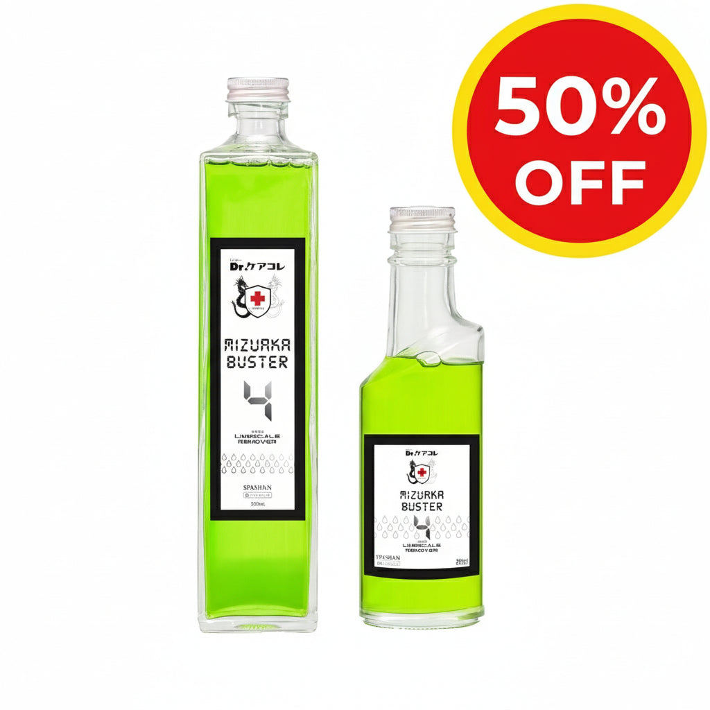 スパシャン Dr.ケアコレ 水アカバスター4 水垢除去剤 2サイズ