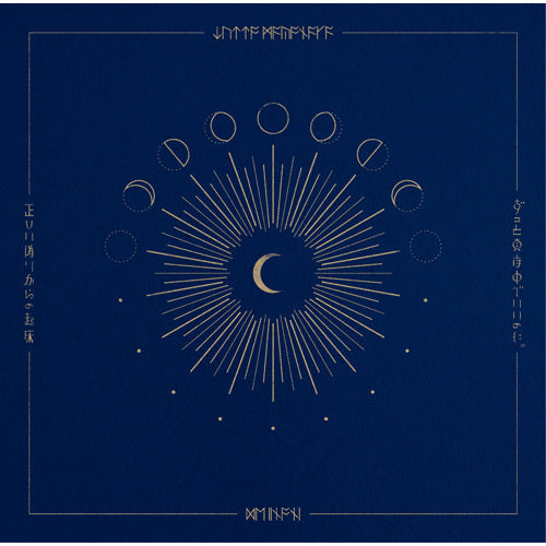 ずっと真夜中でいいのに。 / 正しい偽りからの起床【通常盤】【CD