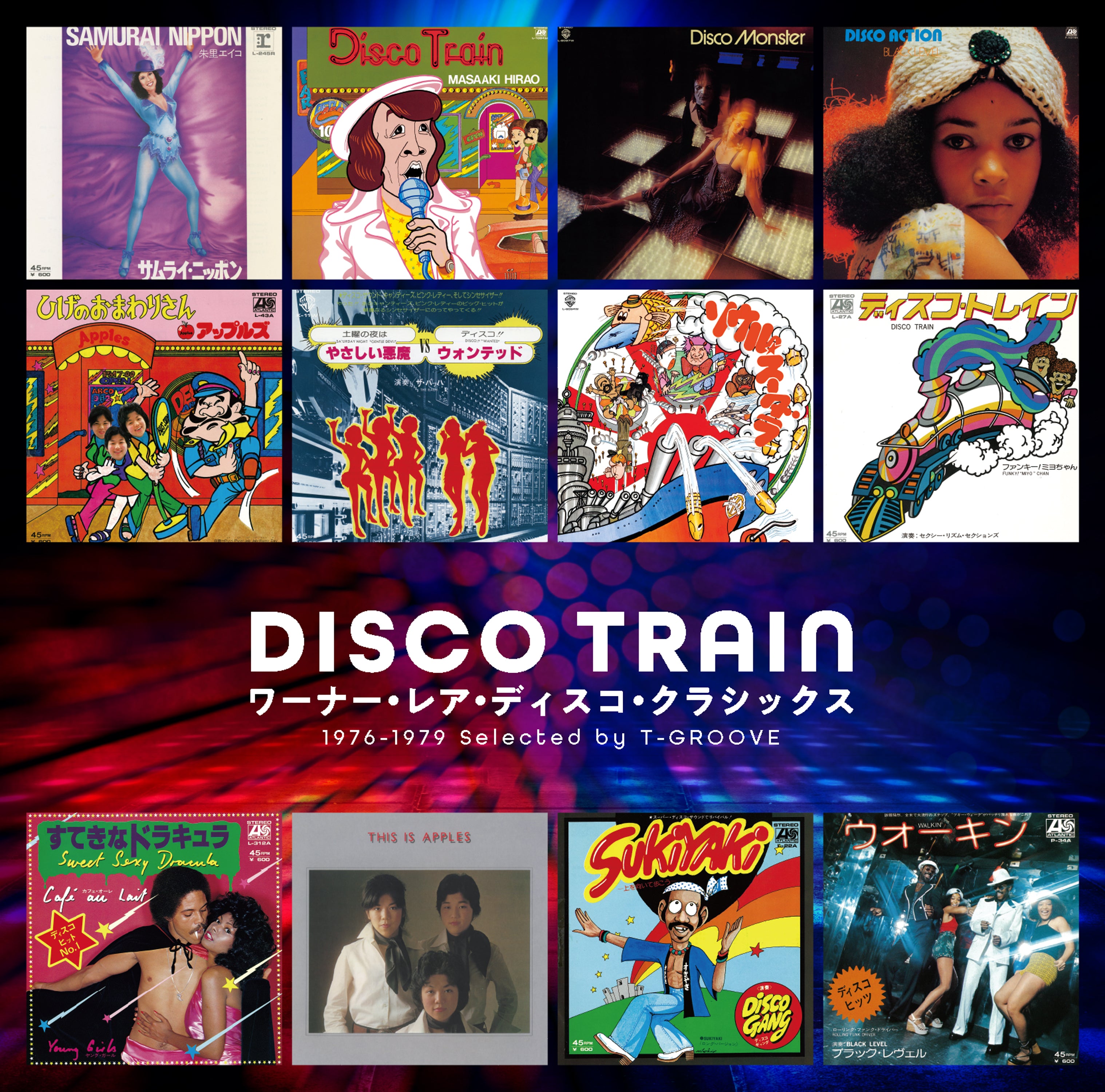 特典なし】ゴールデン☆ベスト DISCO TRAIN － ワーナー
