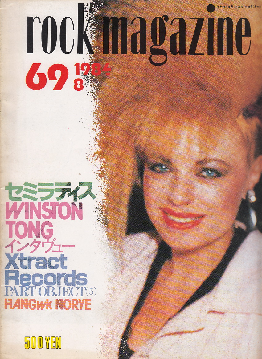 阿木譲の光と影」シリーズ 第五弾 東瀬戸悟インタビューPart 1