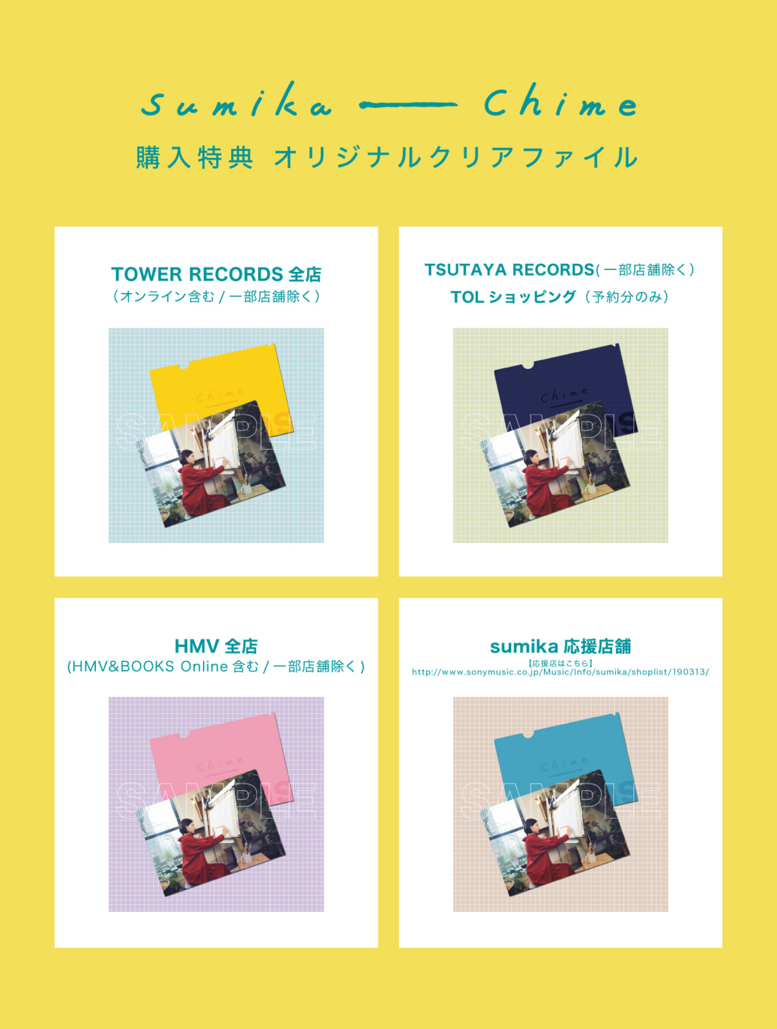 2019.3.13 RELEASE sumika『Chime』