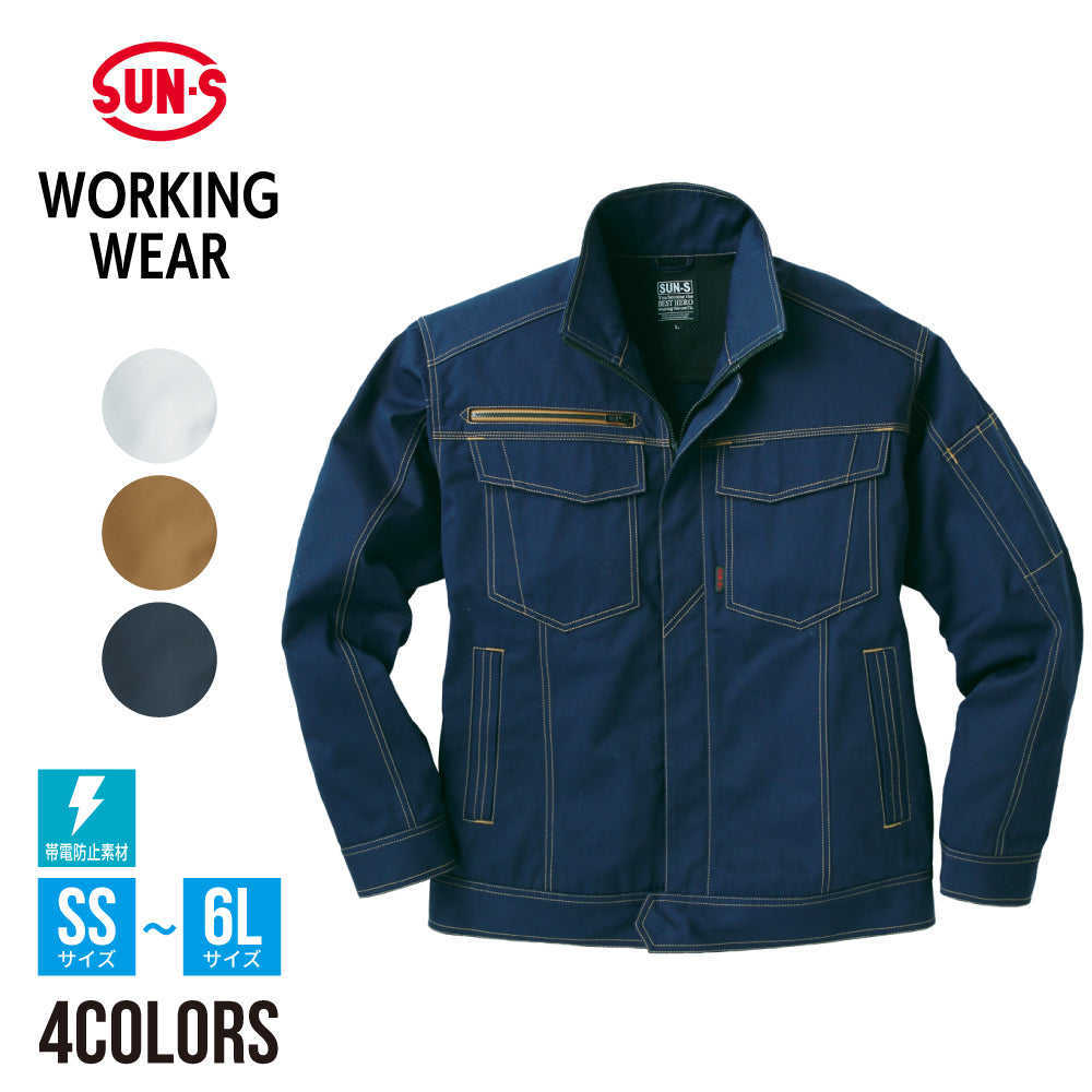 サンエス 作業着 長袖ブルゾン WA21711 – サンエス公式オンラインショップ