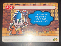 SUN MIGUERE -「スーパーマリオアドバンス4：コースカード」-