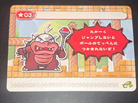 SUN MIGUERE -「スーパーマリオアドバンス4：コースカード」-