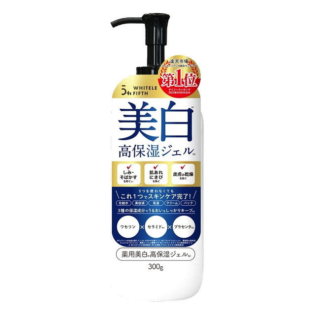 ホワイトルフィフス 薬用美白j高保湿ジェル | サンドラッグ Online Store