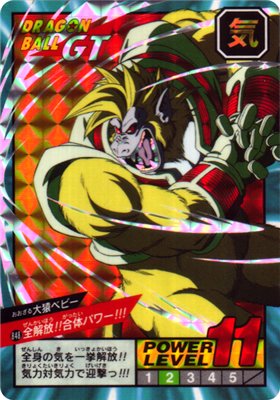 ドラゴンボール カードダス スーパーバトル 20