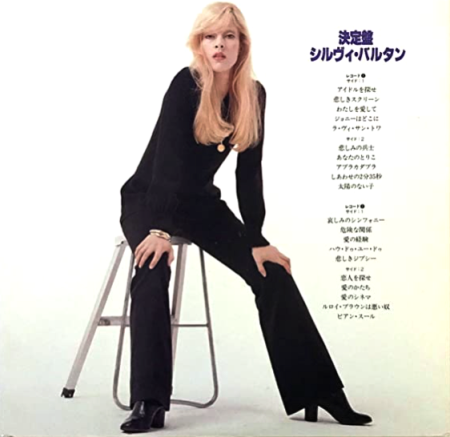 シルヴィ・ヴァルタンの全て(日本語ページ) 1960年代から現在2025年