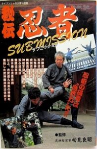 Soke's Books (Japanese)