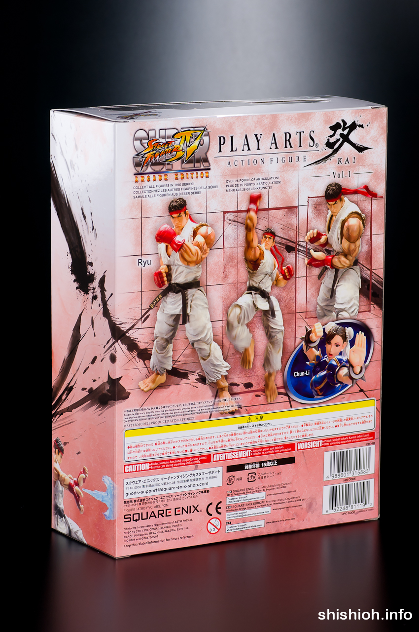 レビュー】 スクウェア・エニックス プレイアーツ改 Vol.1 リュウ