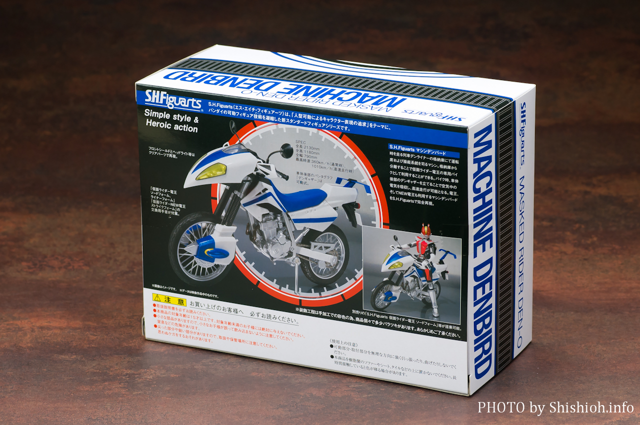 レビュー】 バンダイ 魂ウェブ商店S.H.Figuarts マシンデンバード