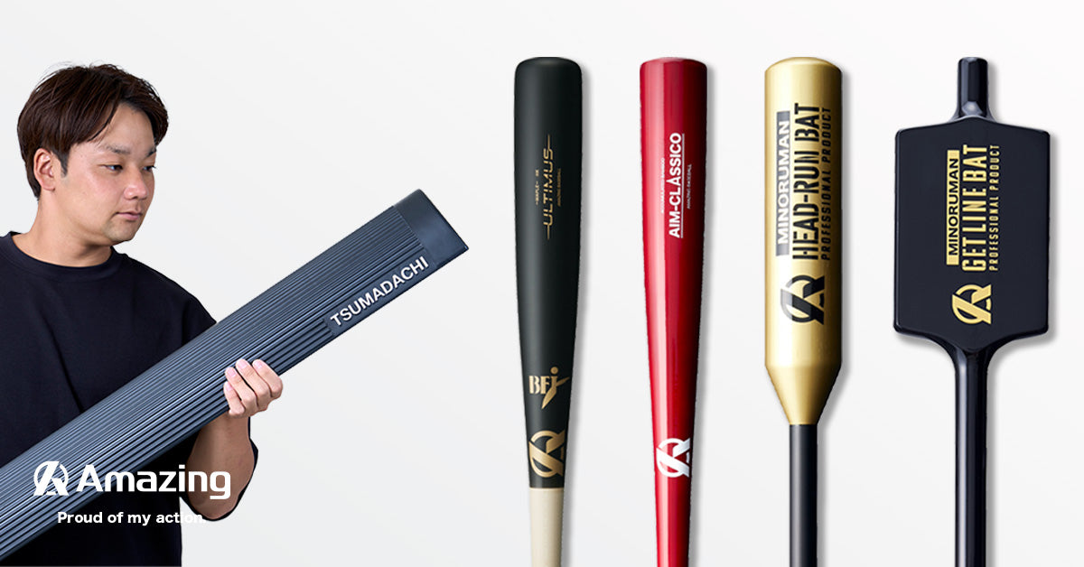 限定カラー】Amazing硬式内野手用グラブ/ Amazing The Store