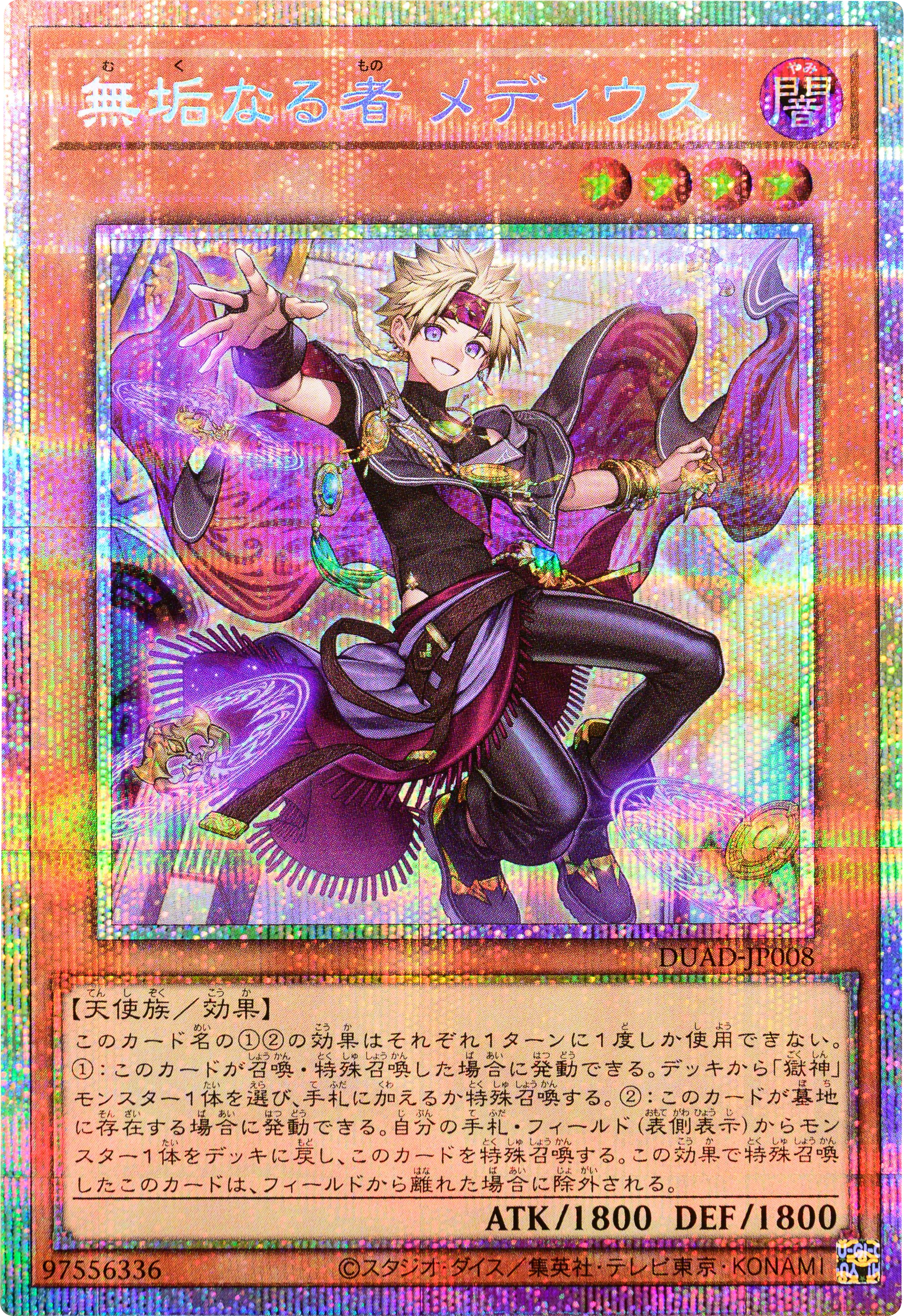 3枚セット 遊戯王カード 遊戯王 デュエリストアドバンス 無垢なる者