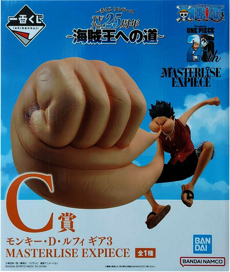 C賞 モンキー・D・ルフィ ギア3 MASTERLISE EXPIECE 一番くじ