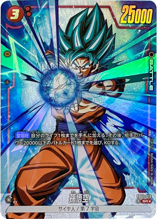 ドラゴンボールフュージョンワールド パラレルSEC SRまとめ売り