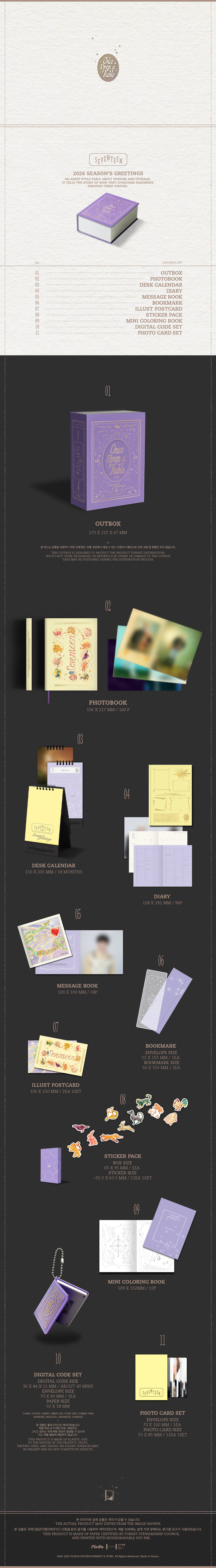 SEVENTEEN - 2026 SEASON'S GREETINGS – Kpop Nara