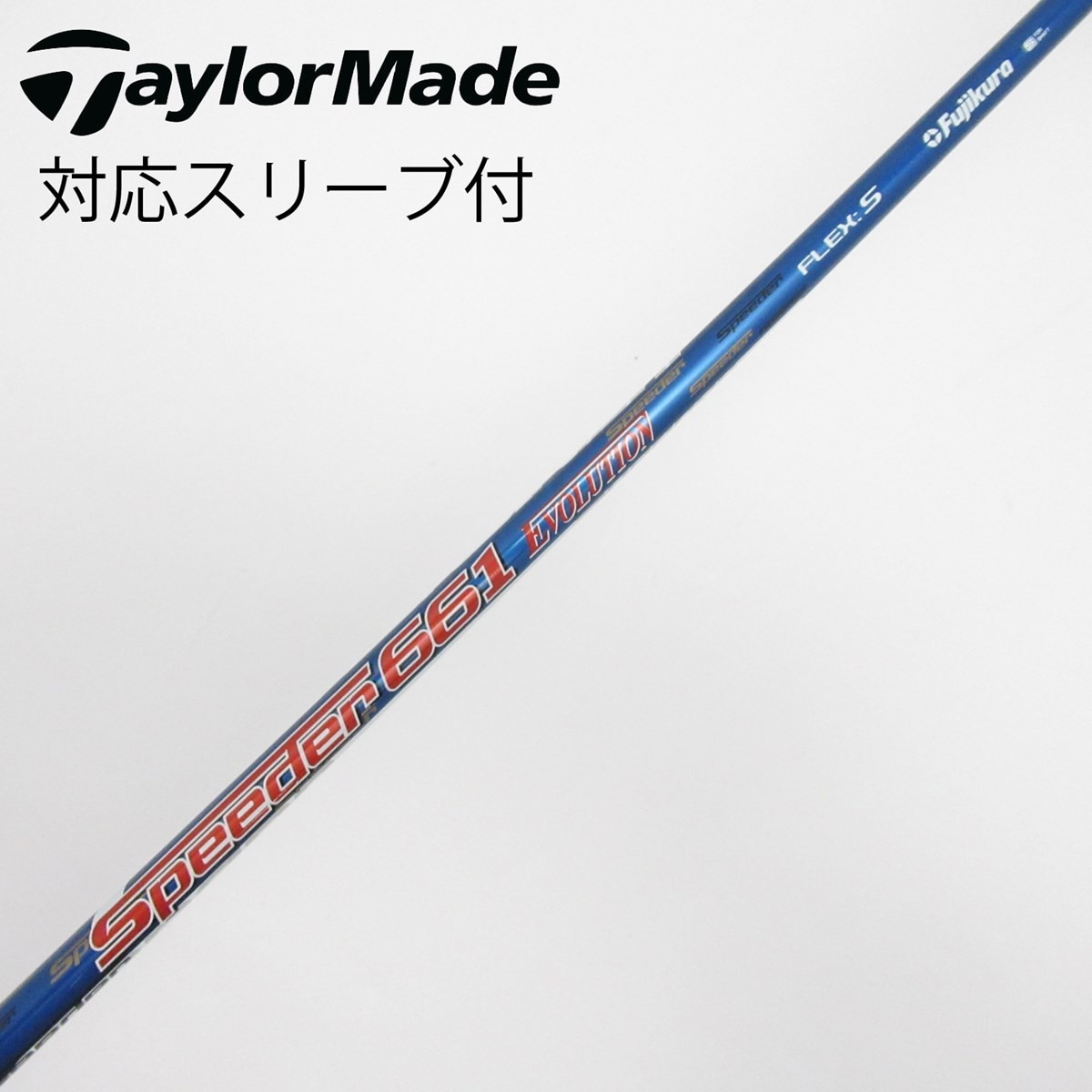 中古】Speeder EVOLUTION ドライバー用_スリーブ付 Speeder 661