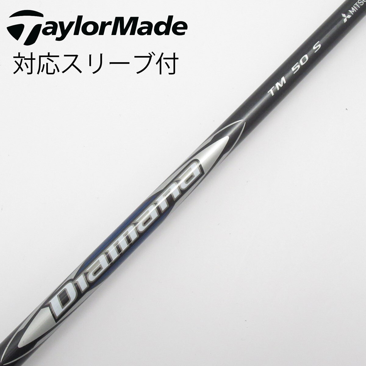 中古】純正シャフト ドライバー用_スリーブ付 Diamana Silver TM50 S C